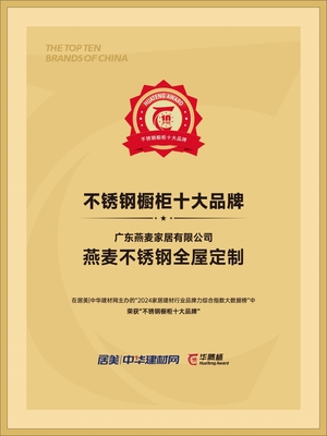 不锈钢橱柜10大品牌